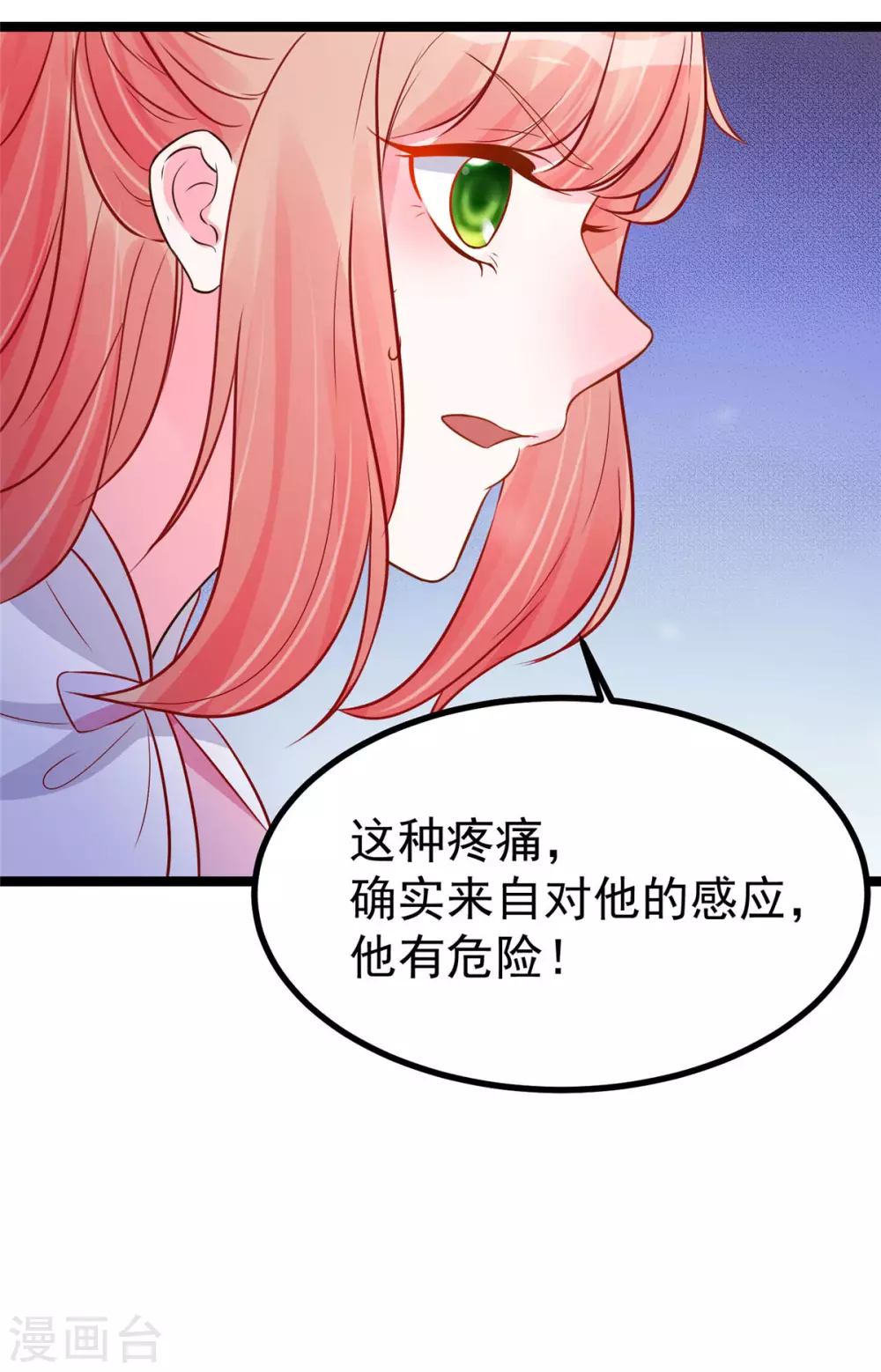 第15话 床头打架床尾和 第23页