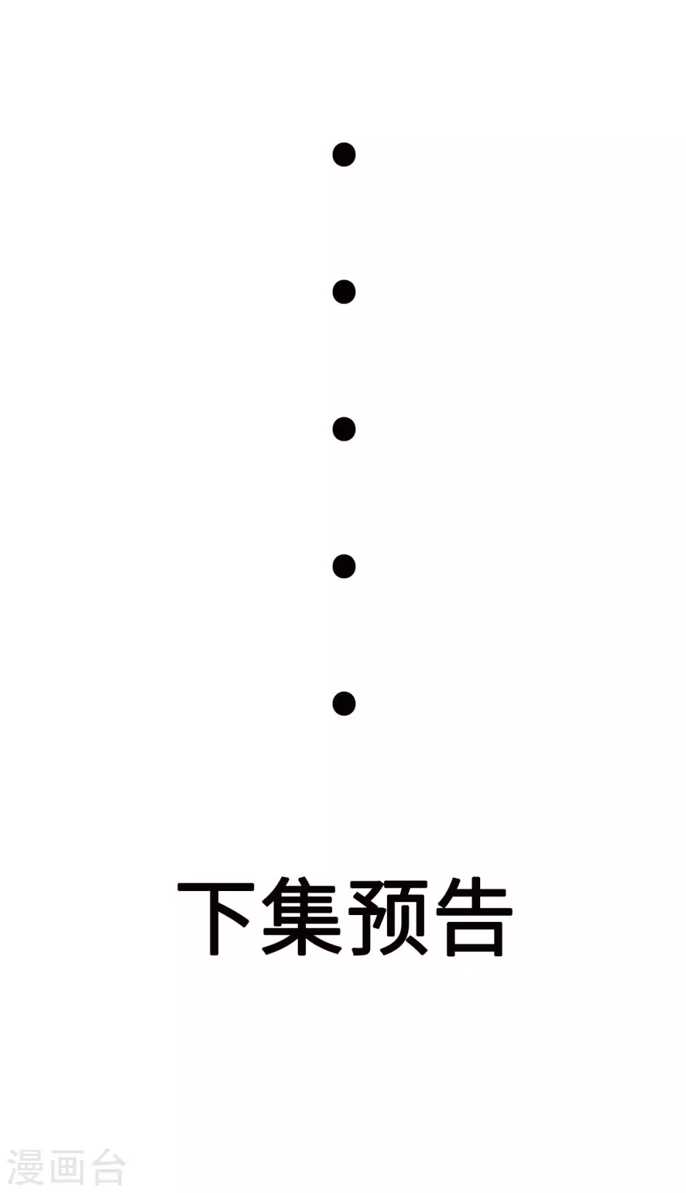 第15话 床头打架床尾和 第29页