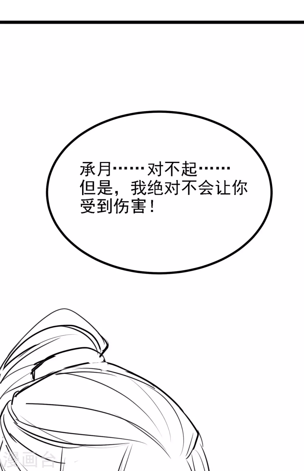 第15话 床头打架床尾和 第30页