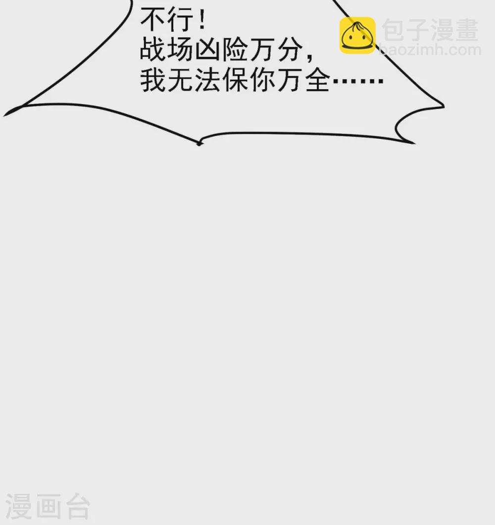 第16话 我定与你同生共死 第7页