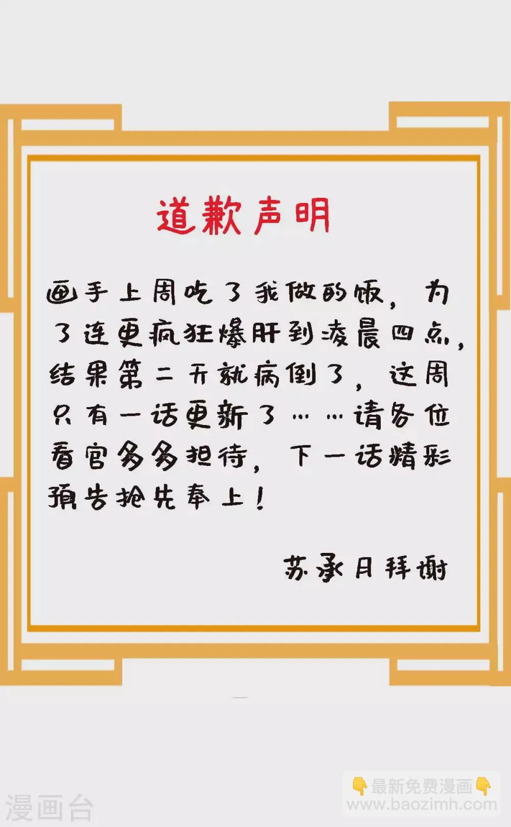 第16话 我定与你同生共死 第21页
