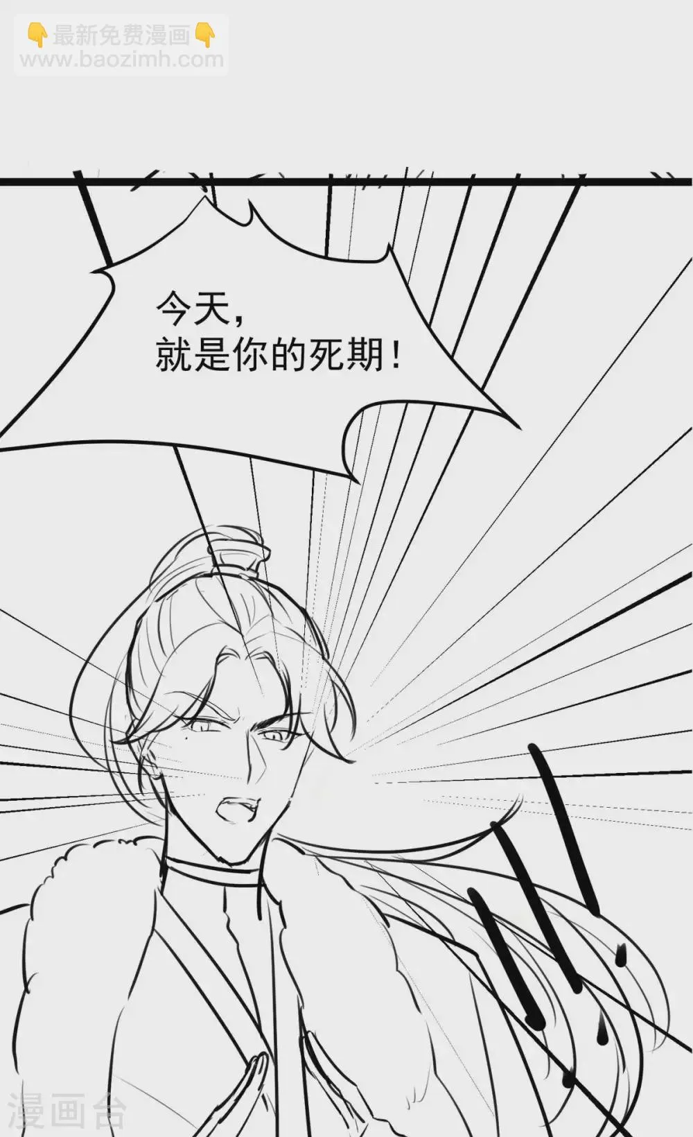 第16话 我定与你同生共死 第23页