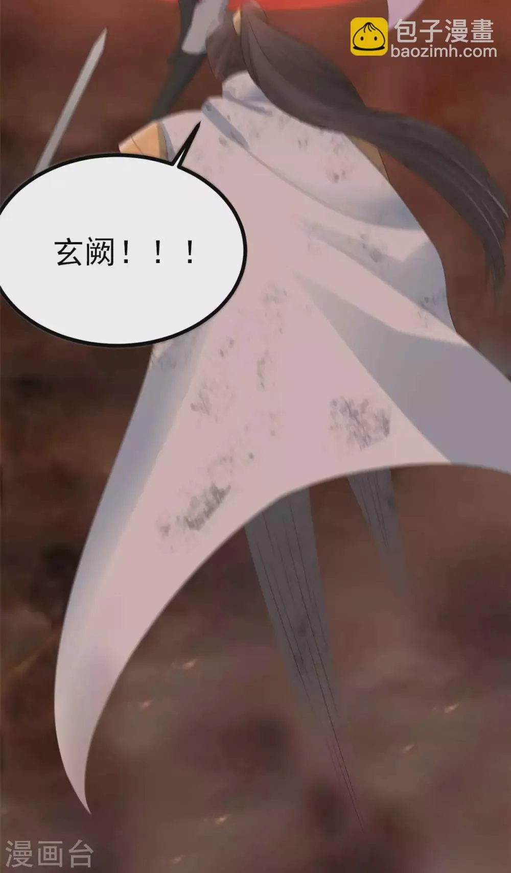 第17话 夫妻混合双打战玄阙 第8页