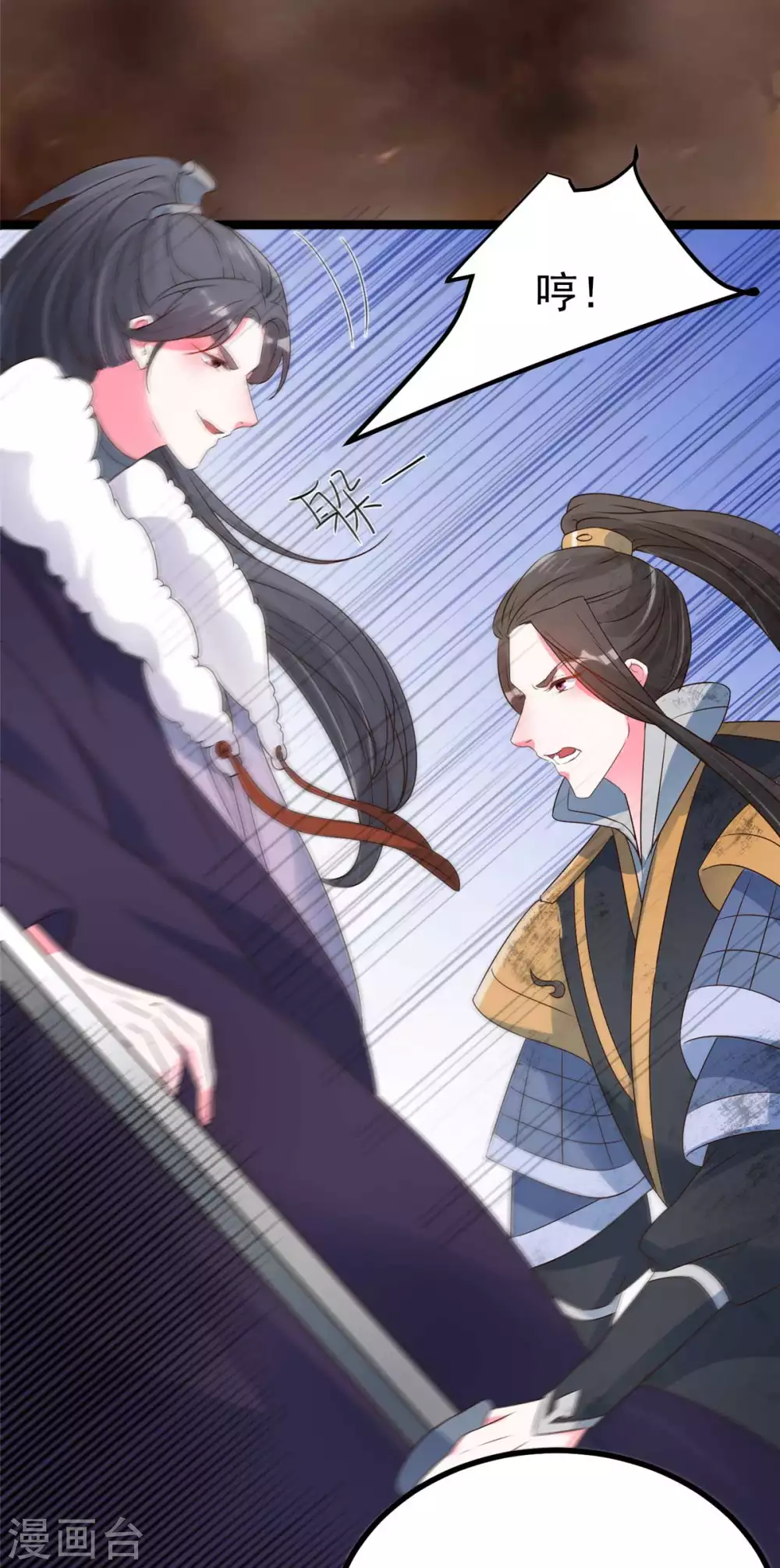 第17话 夫妻混合双打战玄阙 第9页