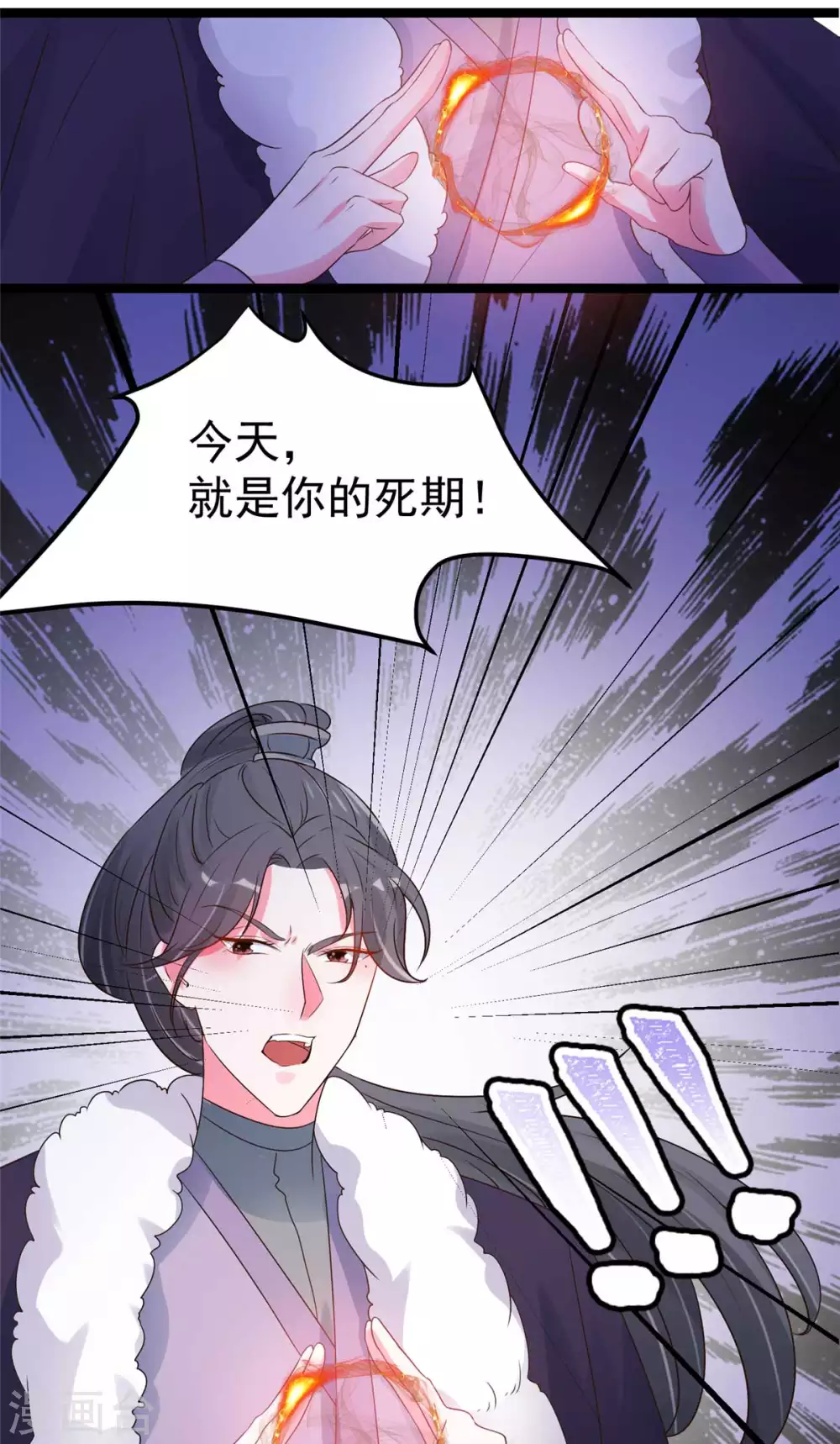 第17话 夫妻混合双打战玄阙 第12页
