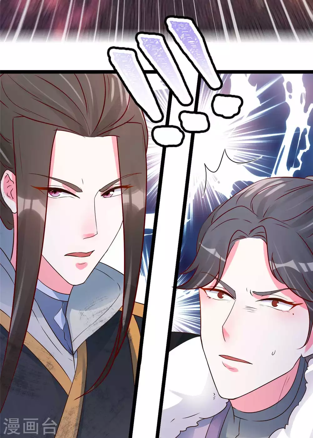 第17话 夫妻混合双打战玄阙 第17页