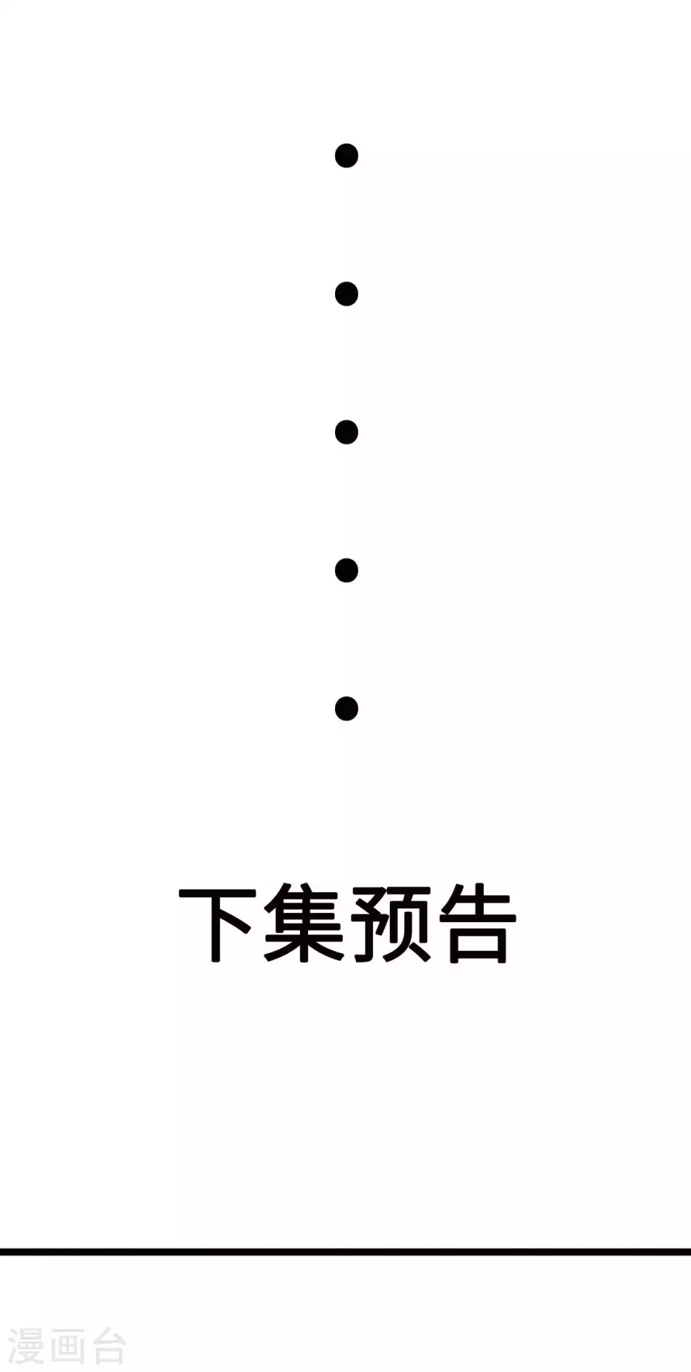 第17话 夫妻混合双打战玄阙 第28页