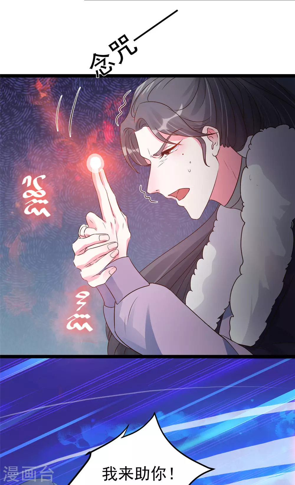 第18话 以后换我来保护你 第3页