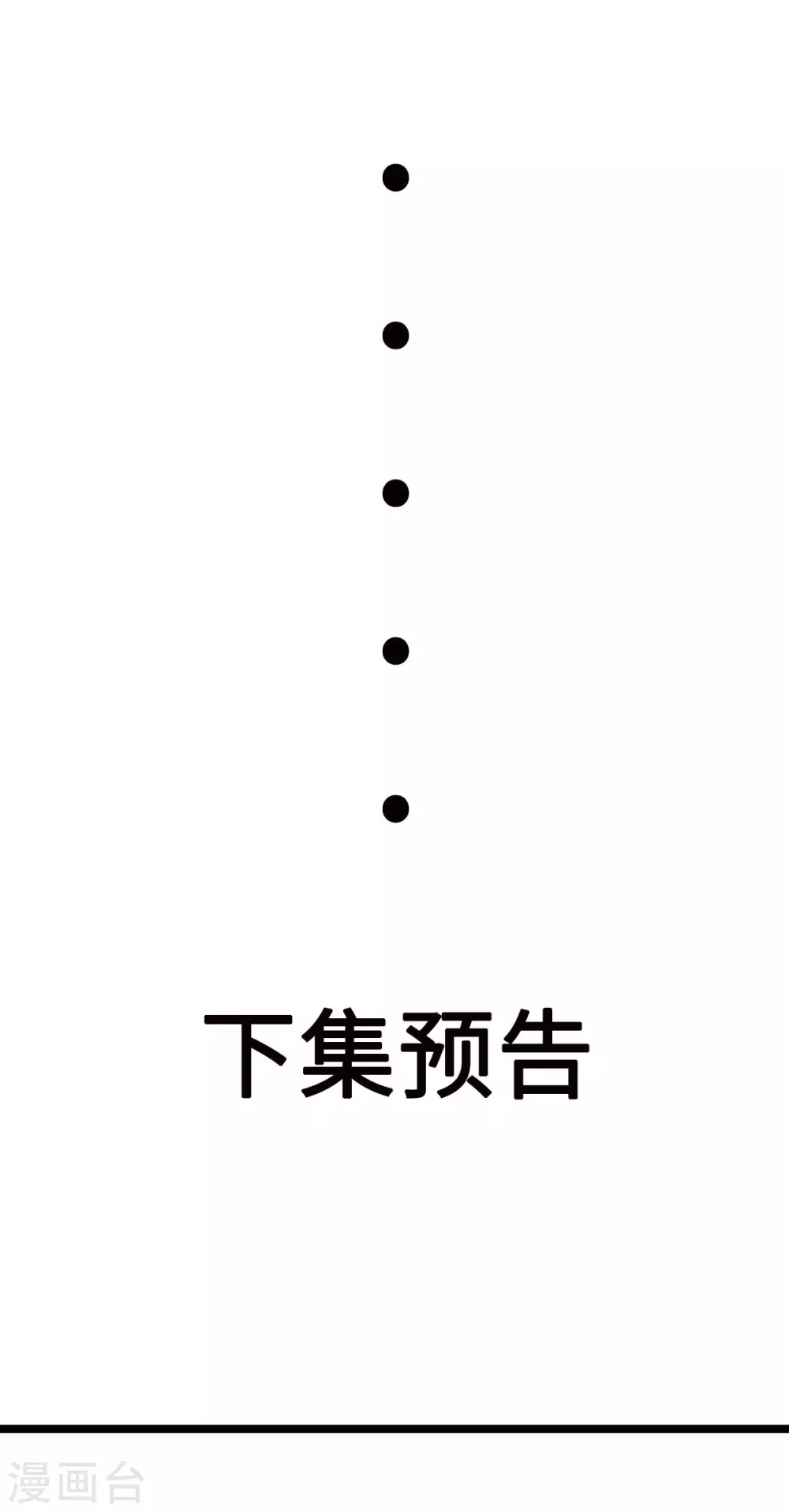 第18话 以后换我来保护你 第34页