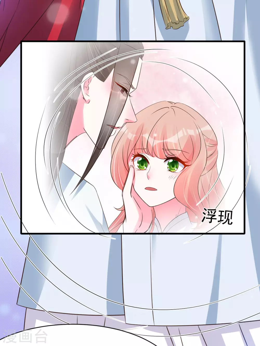 第19话 沅溟师兄美如画 第5页