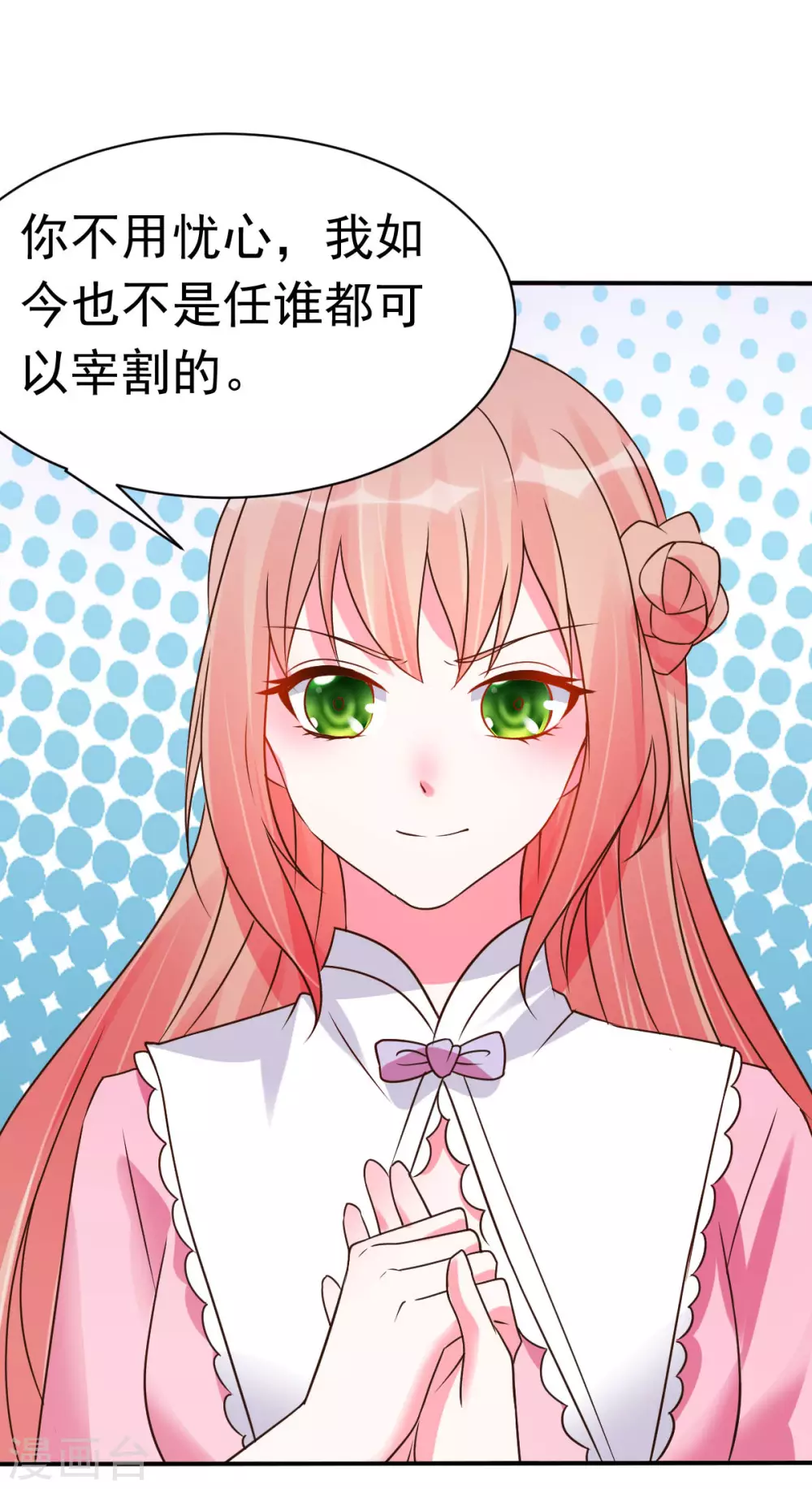 第19话 沅溟师兄美如画 第14页