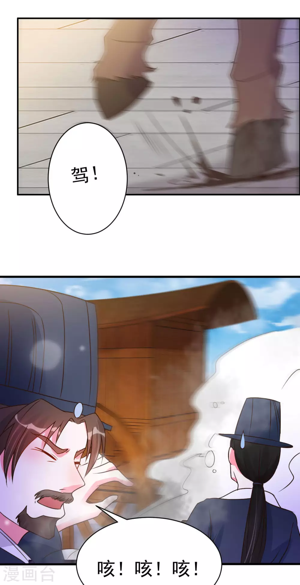 第19话 沅溟师兄美如画 第18页
