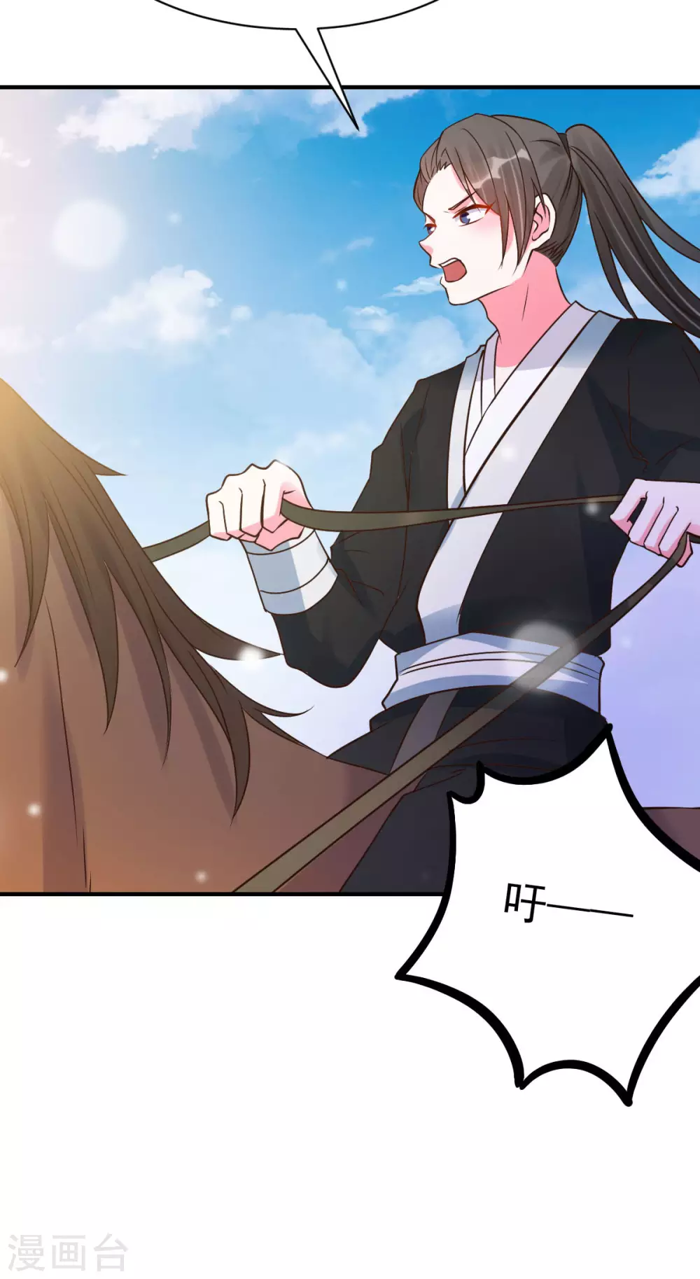 第19话 沅溟师兄美如画 第22页