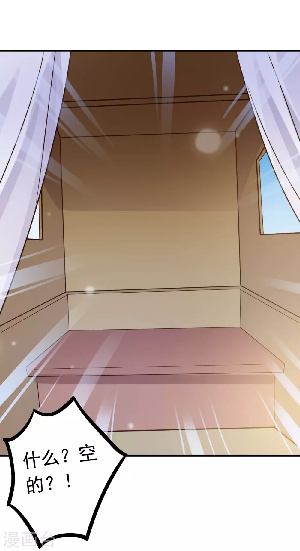 第20话 基情温泉play 第7页