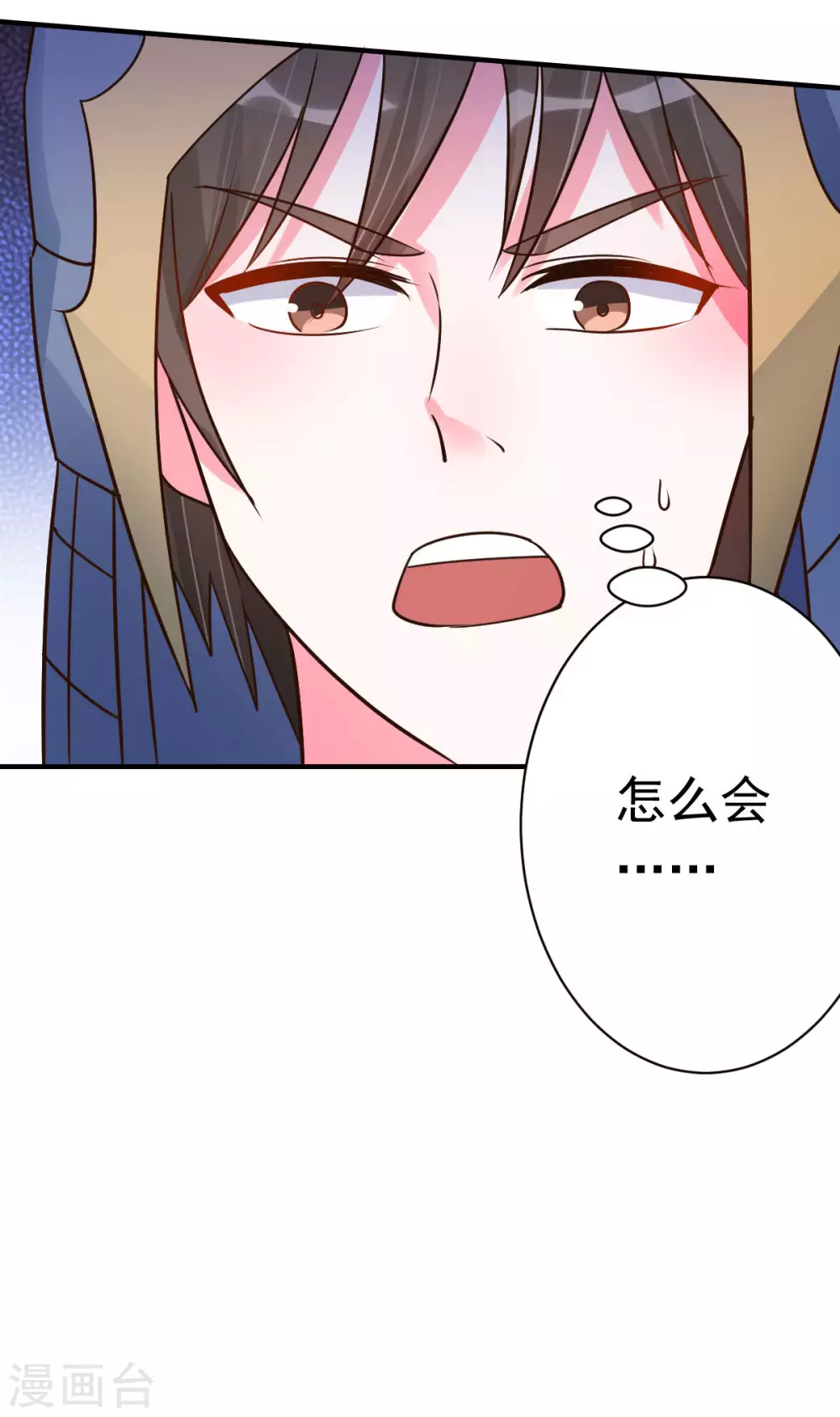第20话 基情温泉play 第8页