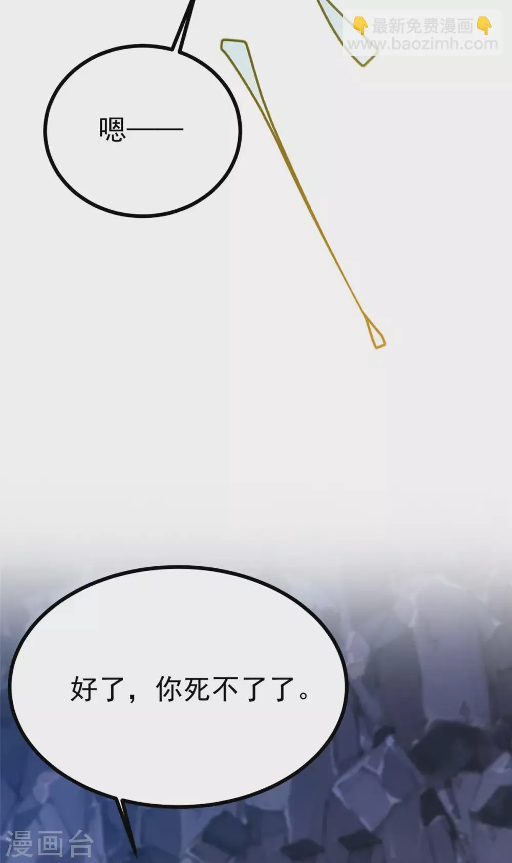 第20话 基情温泉play 第27页