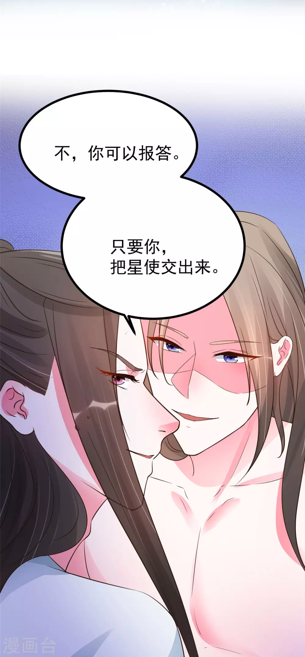 第20话 基情温泉play 第30页