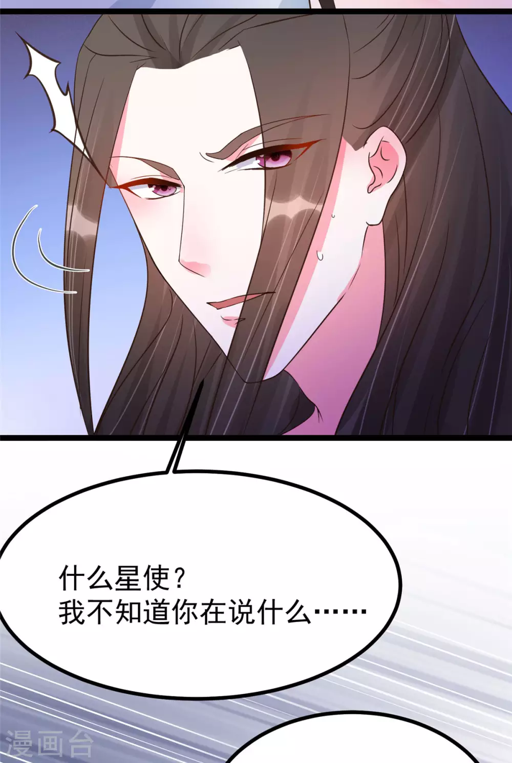 第20话 基情温泉play 第31页