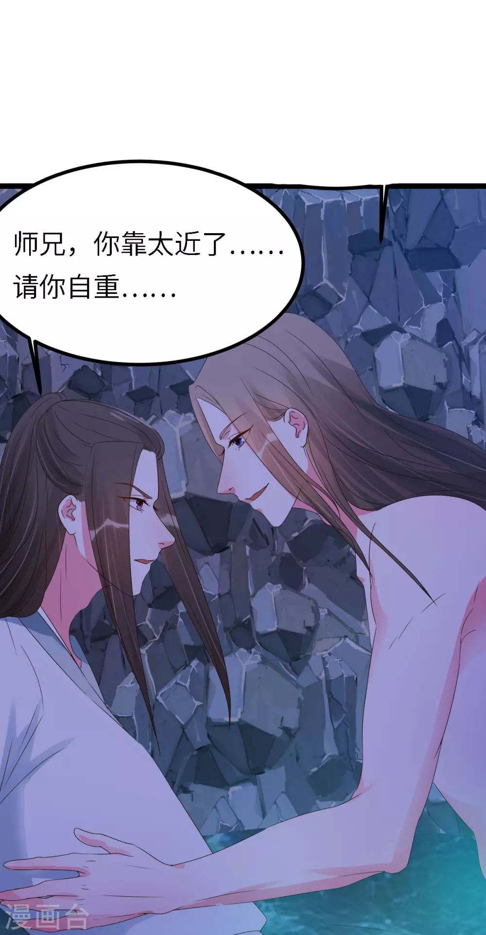 第20话 基情温泉play 第37页