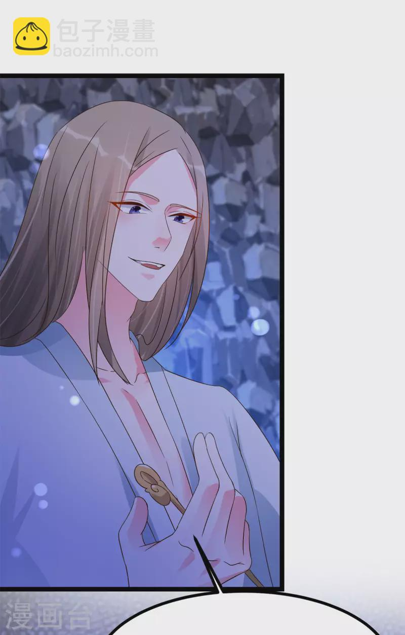 第21话 星使，我带走了 第2页