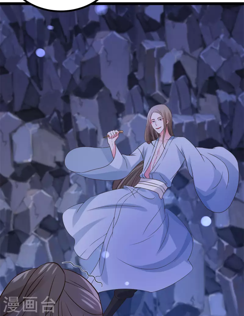 第21话 星使，我带走了 第6页