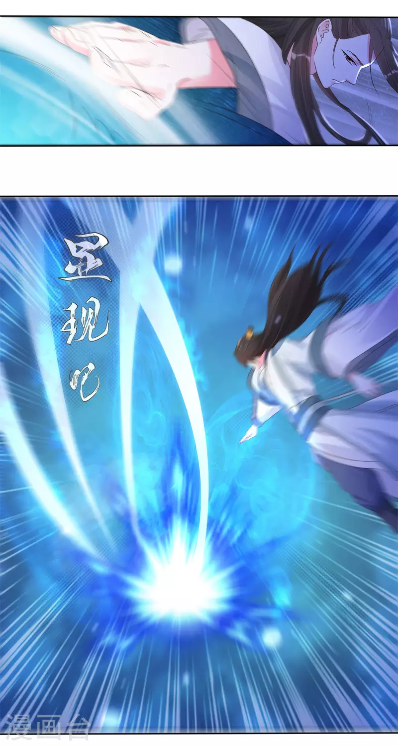 第21话 星使，我带走了 第13页