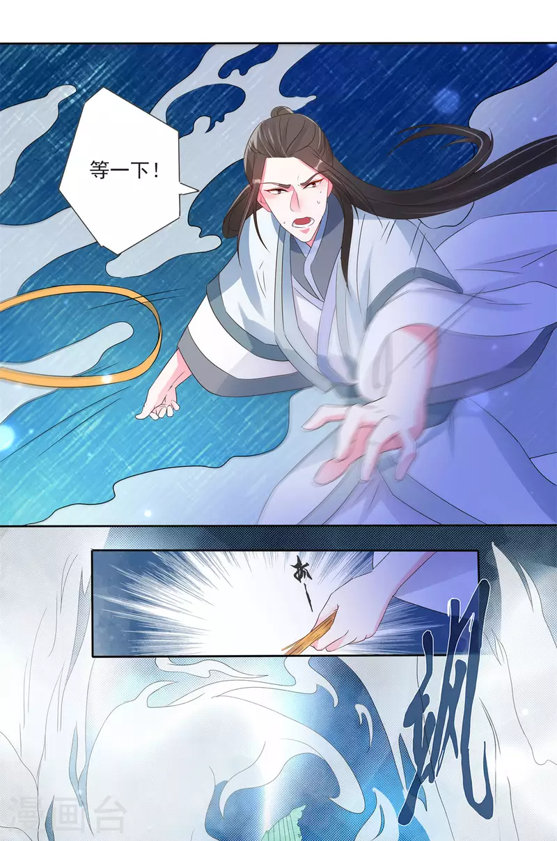 第21话 星使，我带走了 第15页