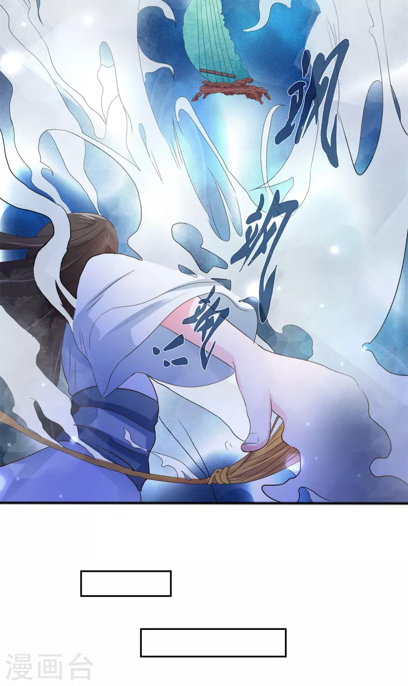 第21话 星使，我带走了 第16页