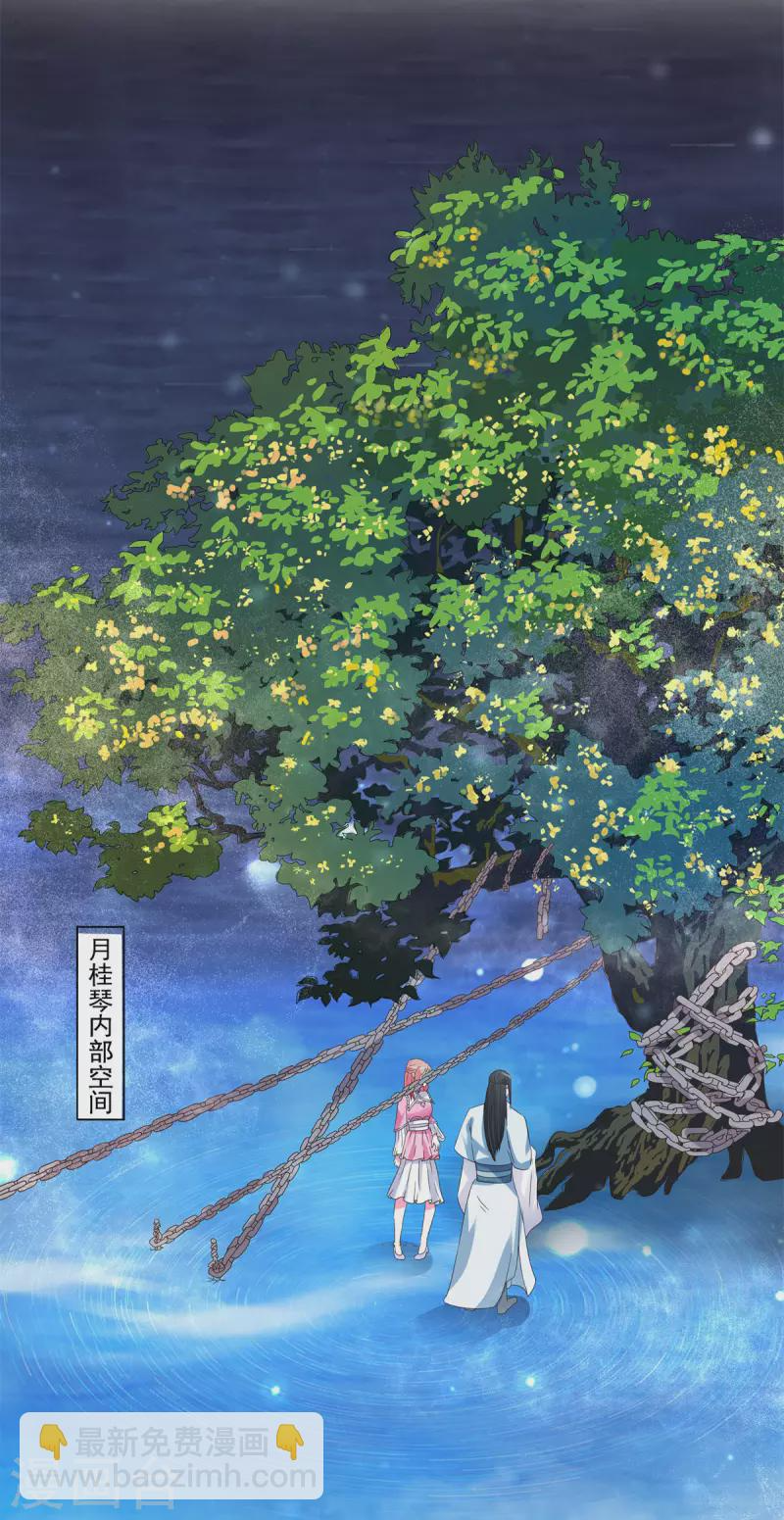 第21话 星使，我带走了 第20页