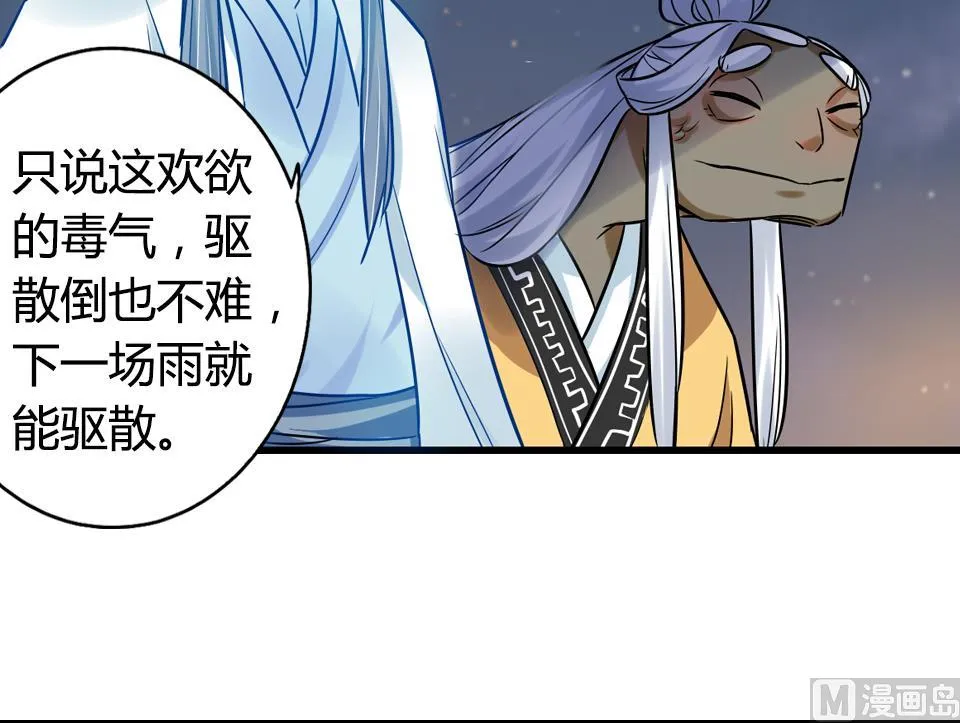 第21话 第6页