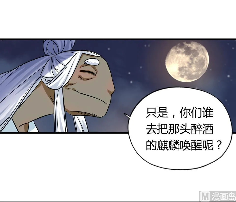 第21话 第9页
