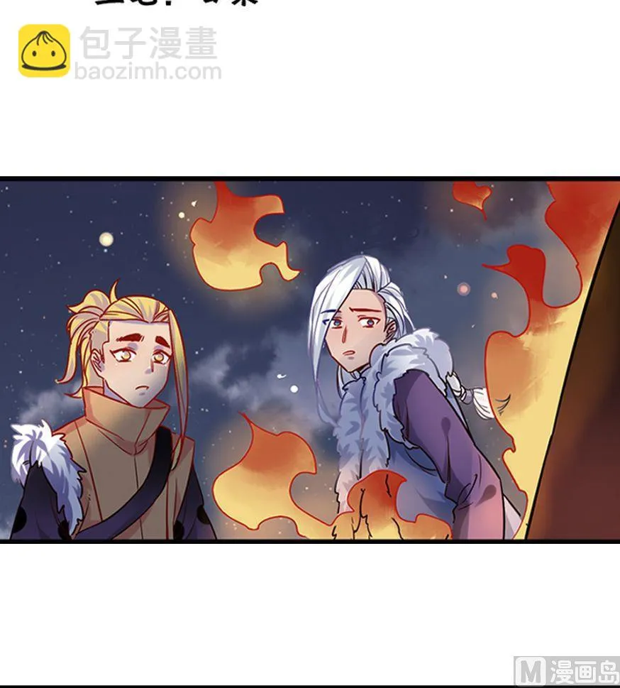 第20话 第3页