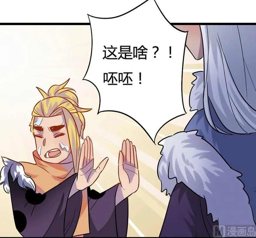 第20话 第30页