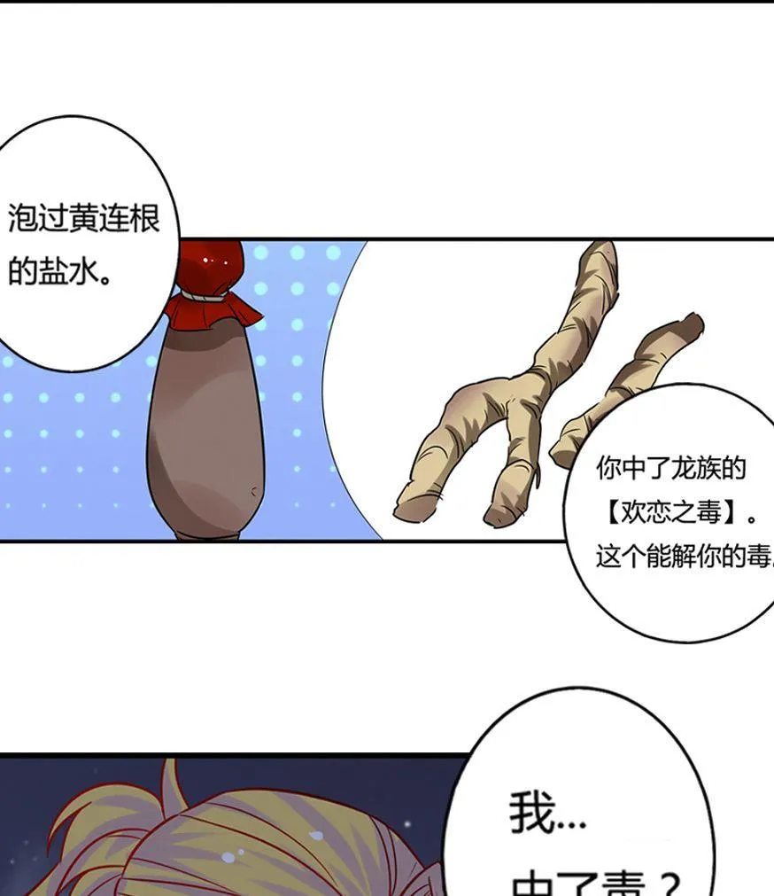 第20话 第31页