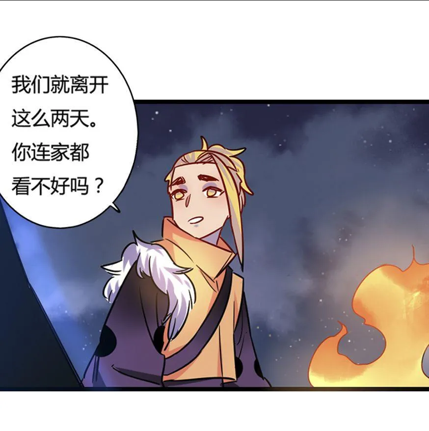 第20话 第40页