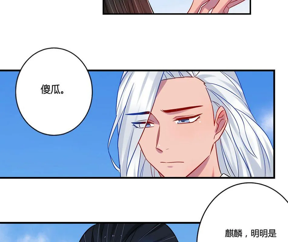 第19话 第8页