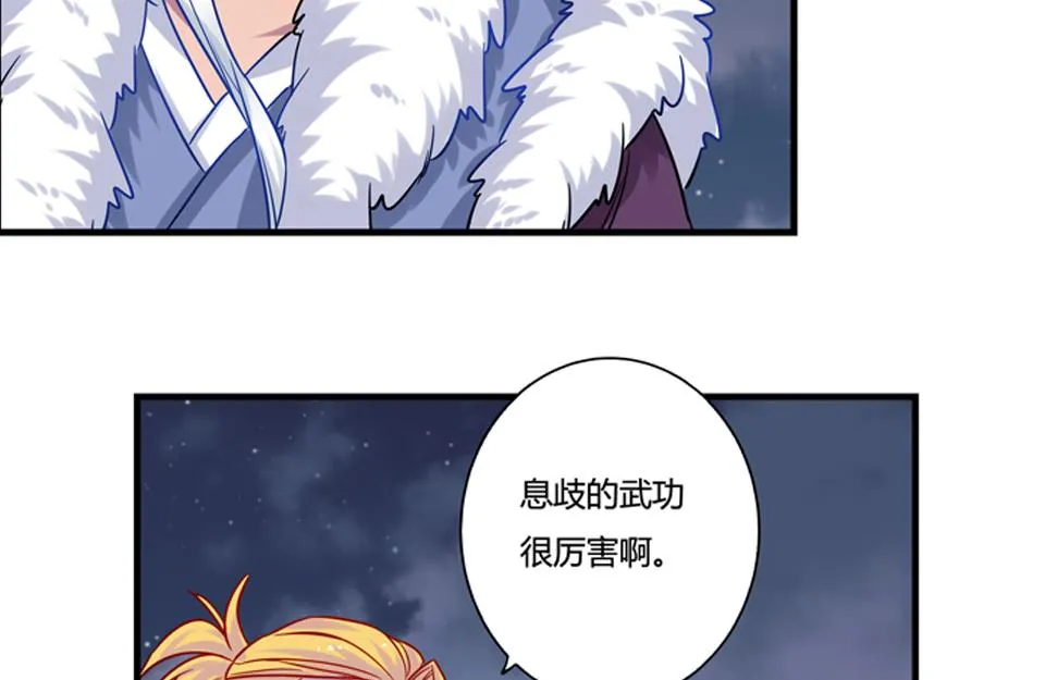 第18话 第7页