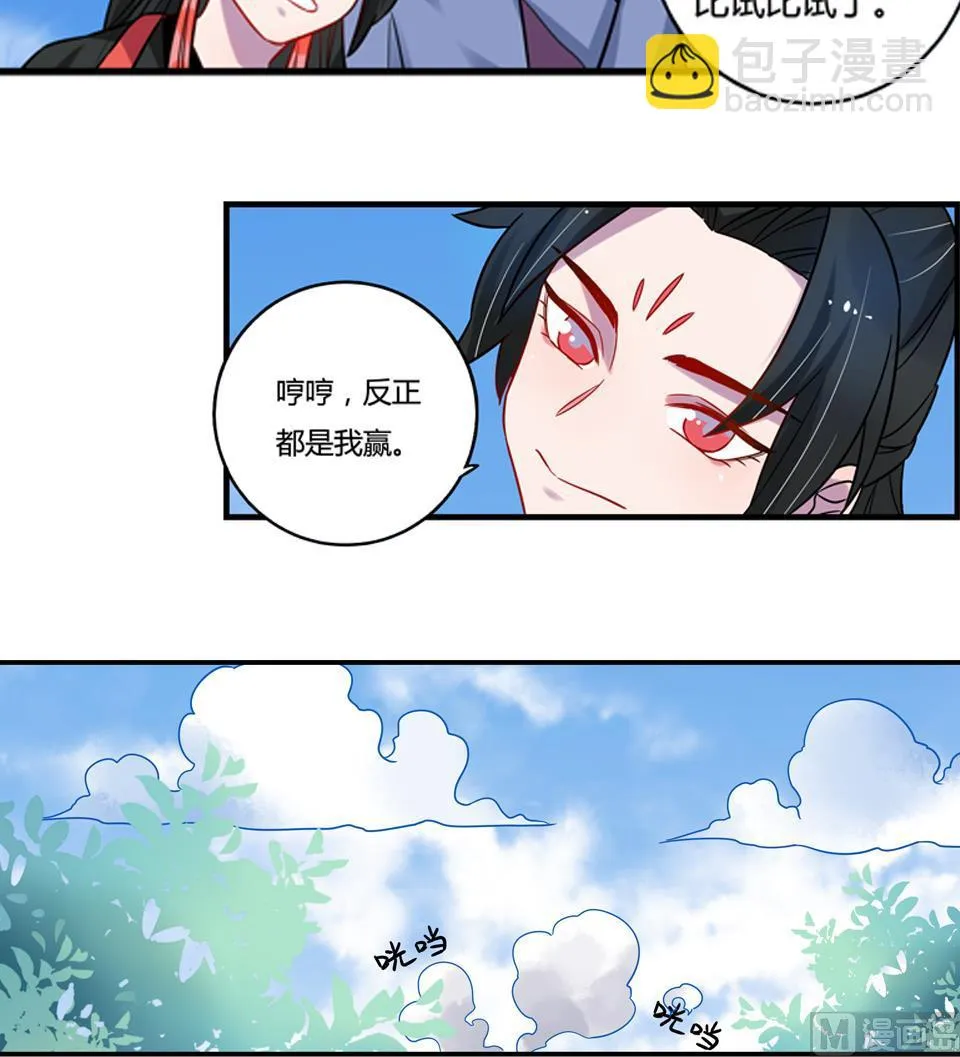 第18话 第30页