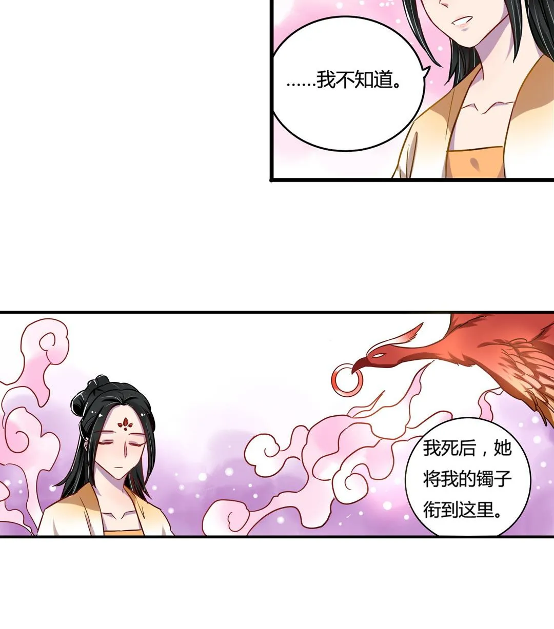 第13话 第26页