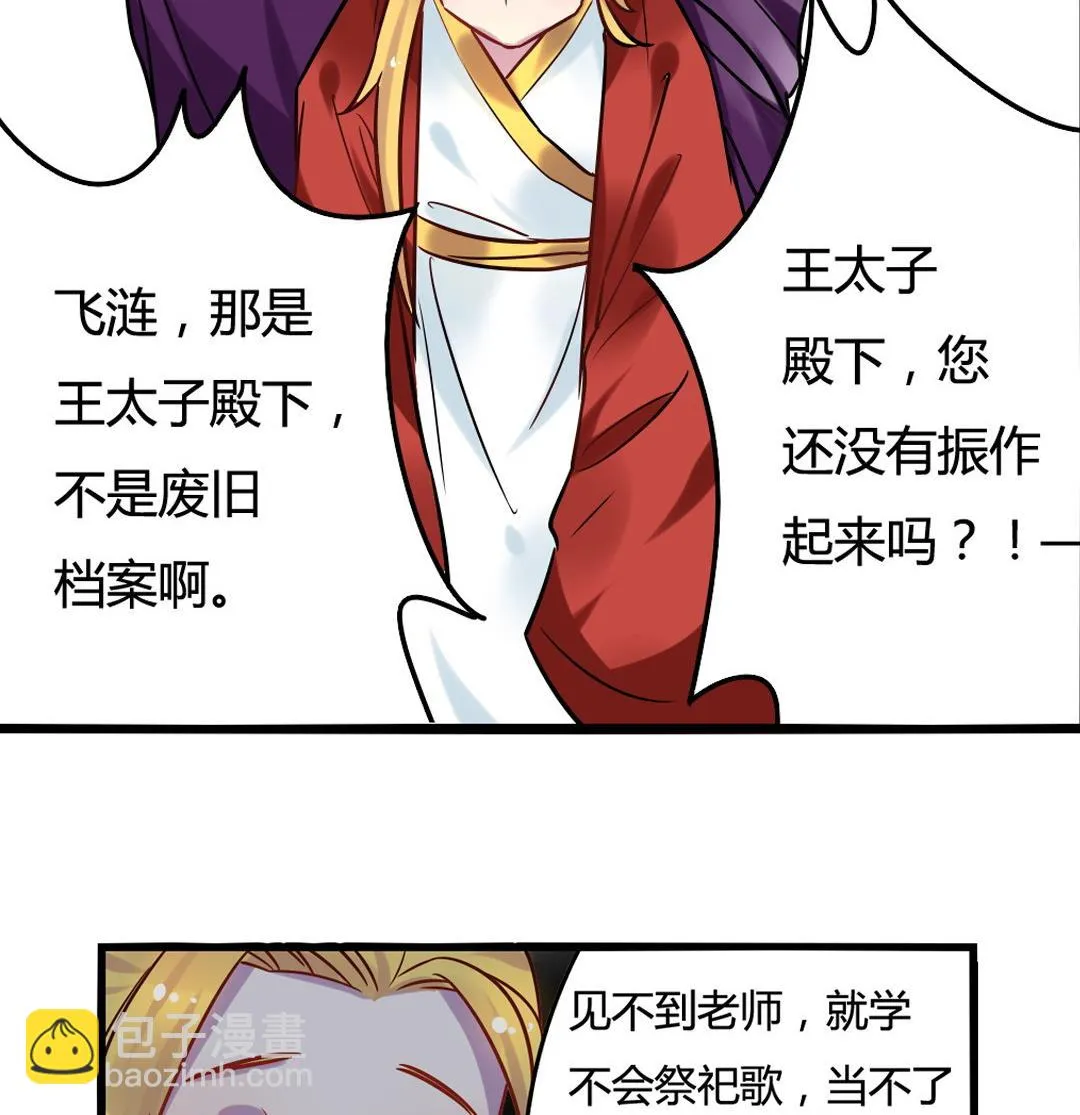 第13话 第32页