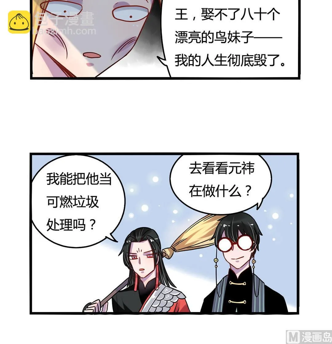 第13话 第33页