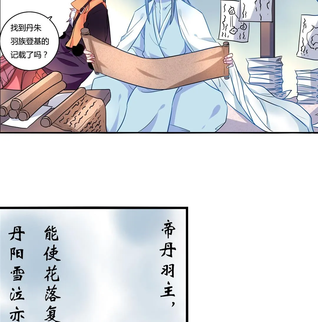 第13话 第35页