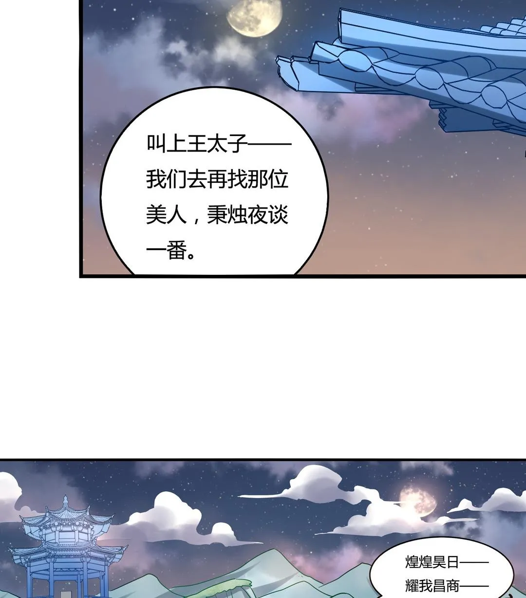 第13话 第38页