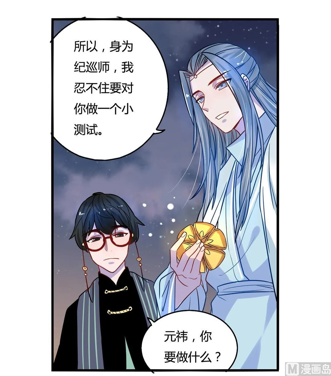 第13话 第42页
