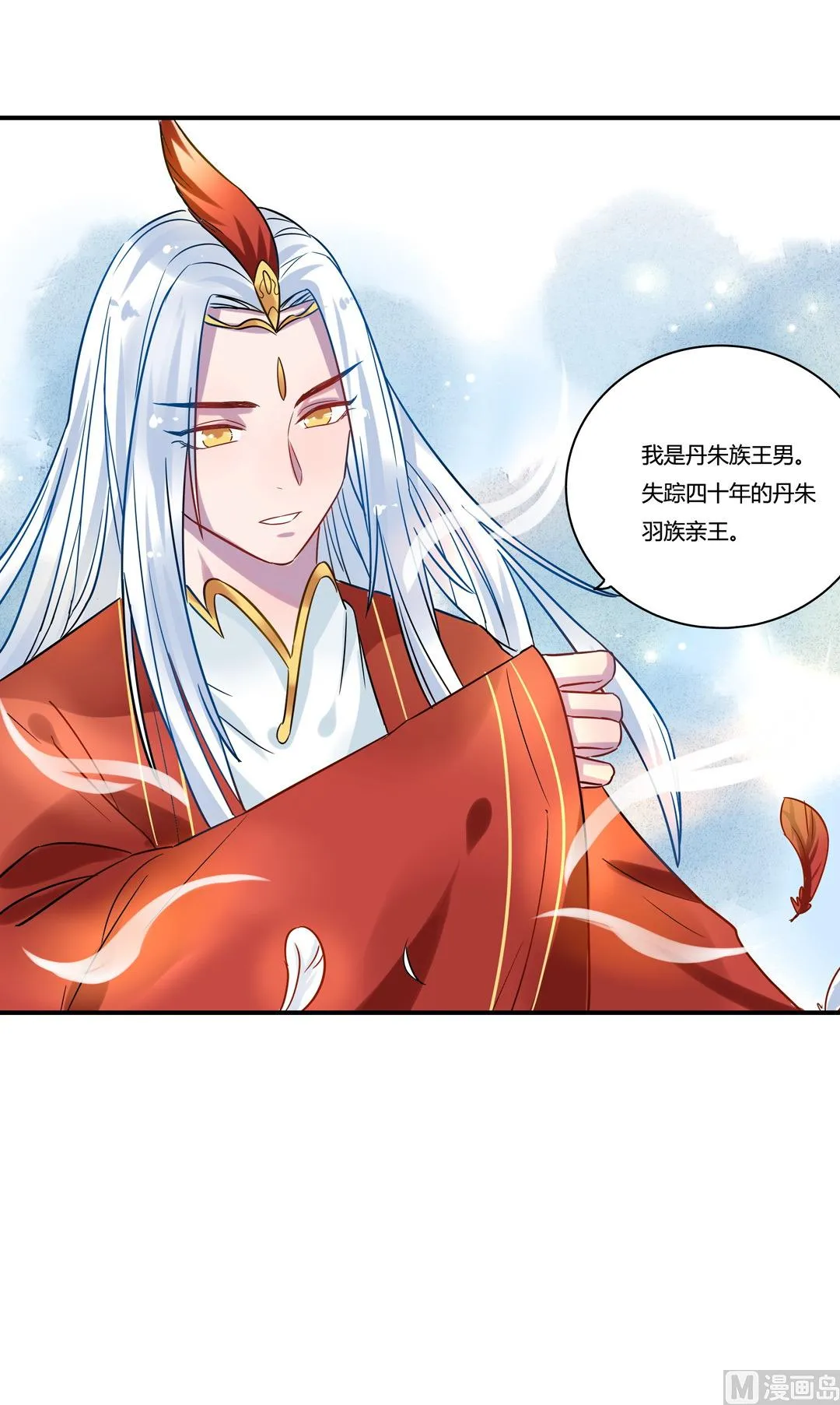 第13话 第61页