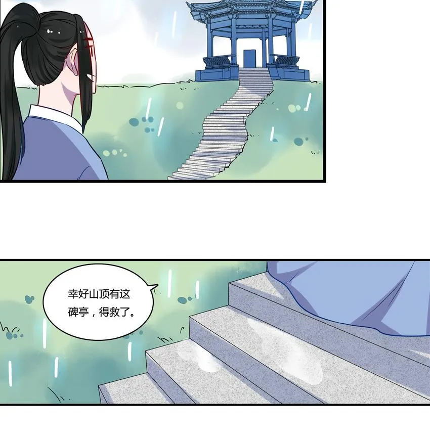 第12话 第8页