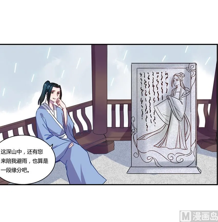 第12话 第9页