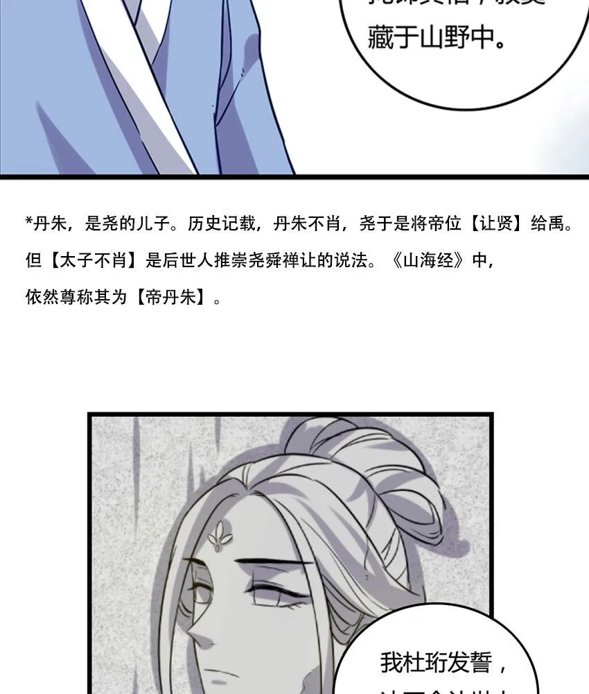 第12话 第11页