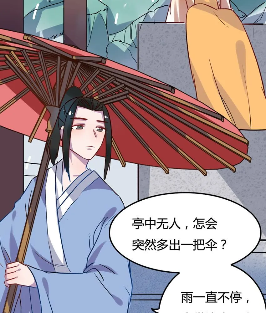 第12话 第14页