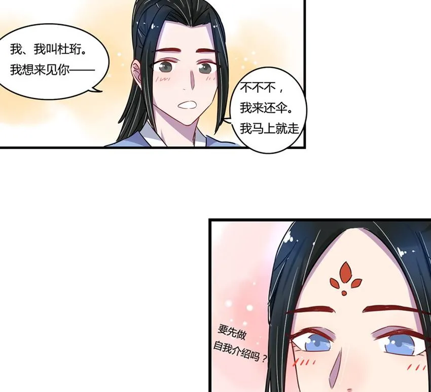 第12话 第26页